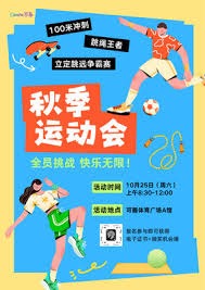 的冲锋号